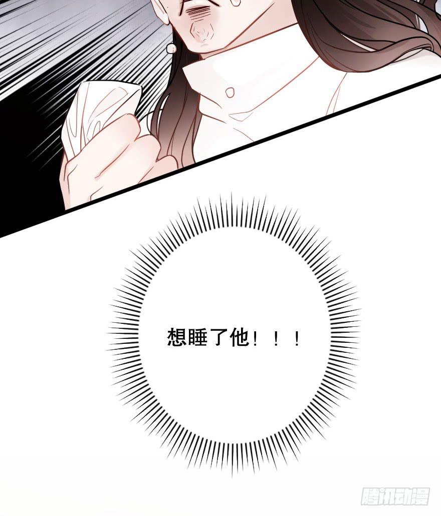 緋紅的香氣 - 想深入？ - 7