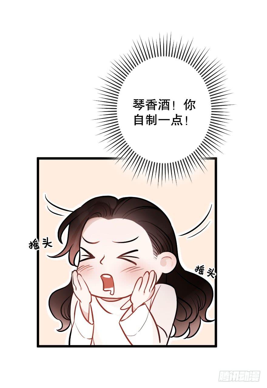 緋紅的香氣 - 想深入？ - 2