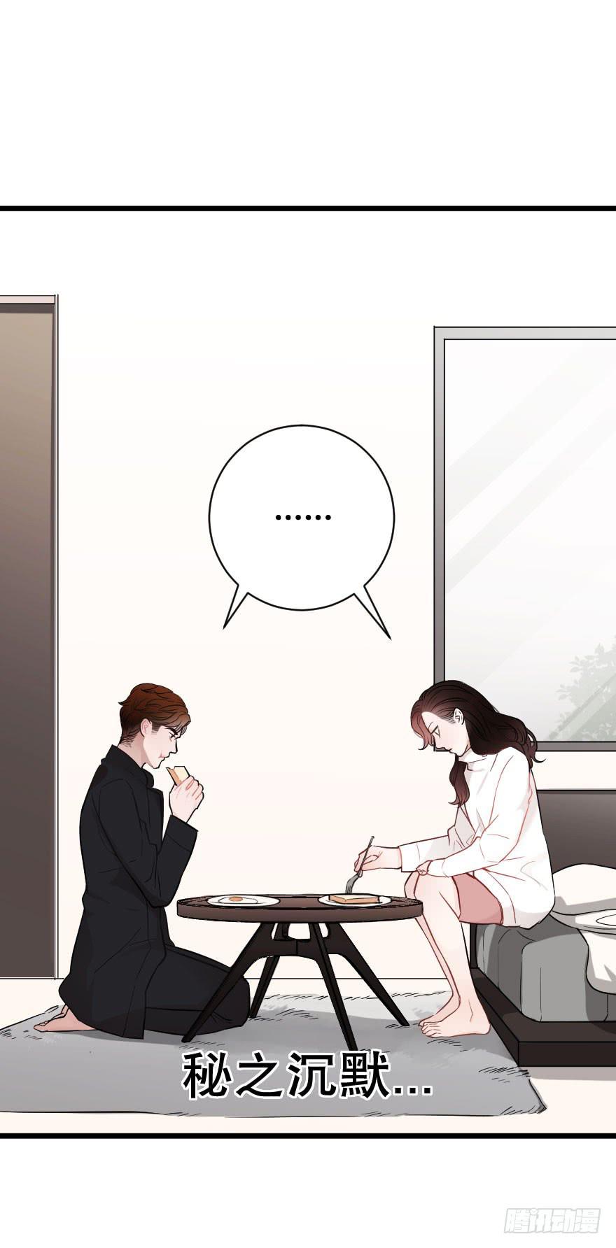 緋紅的香氣 - 想深入？ - 4