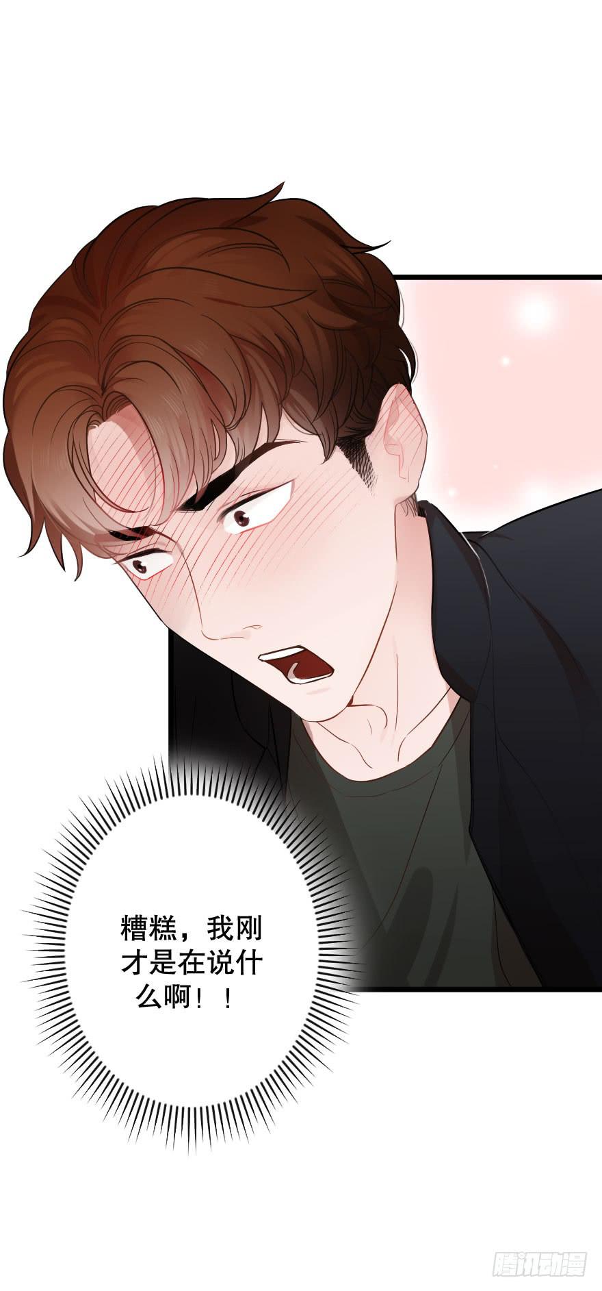 緋紅的香氣 - 想深入？ - 5