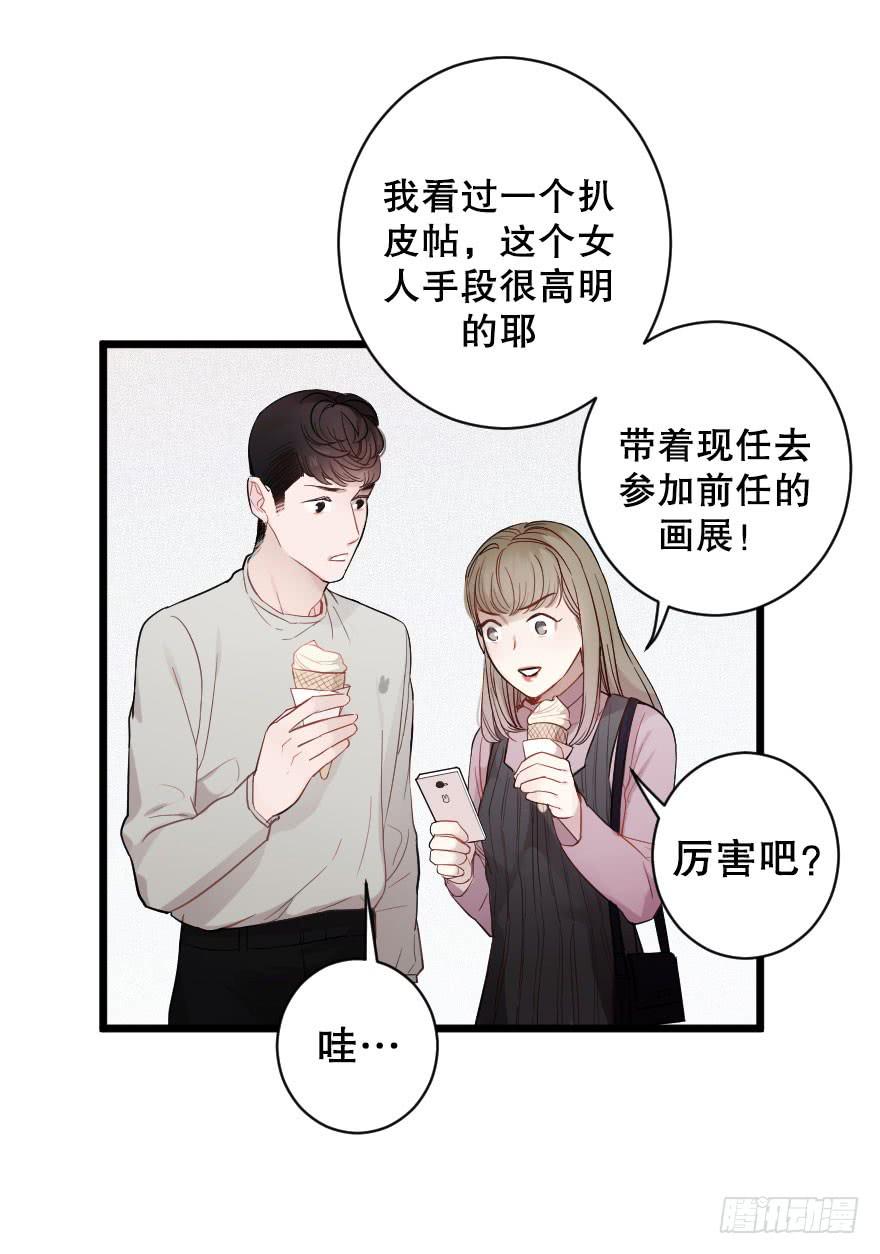 緋紅的香氣 - 遊樂場 - 3