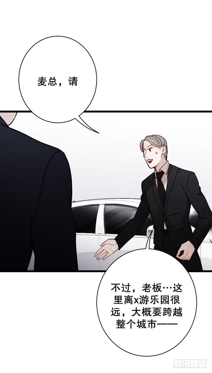 緋紅的香氣 - 遊樂場 - 2