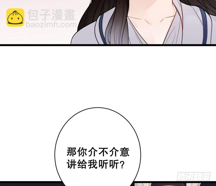 緋紅的香氣 - 關於父親(2/2) - 5