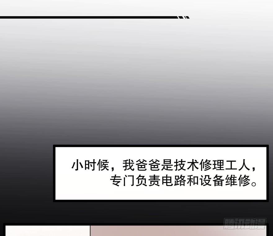 緋紅的香氣 - 關於父親(2/2) - 2