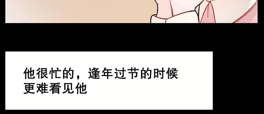 緋紅的香氣 - 關於父親(2/2) - 6