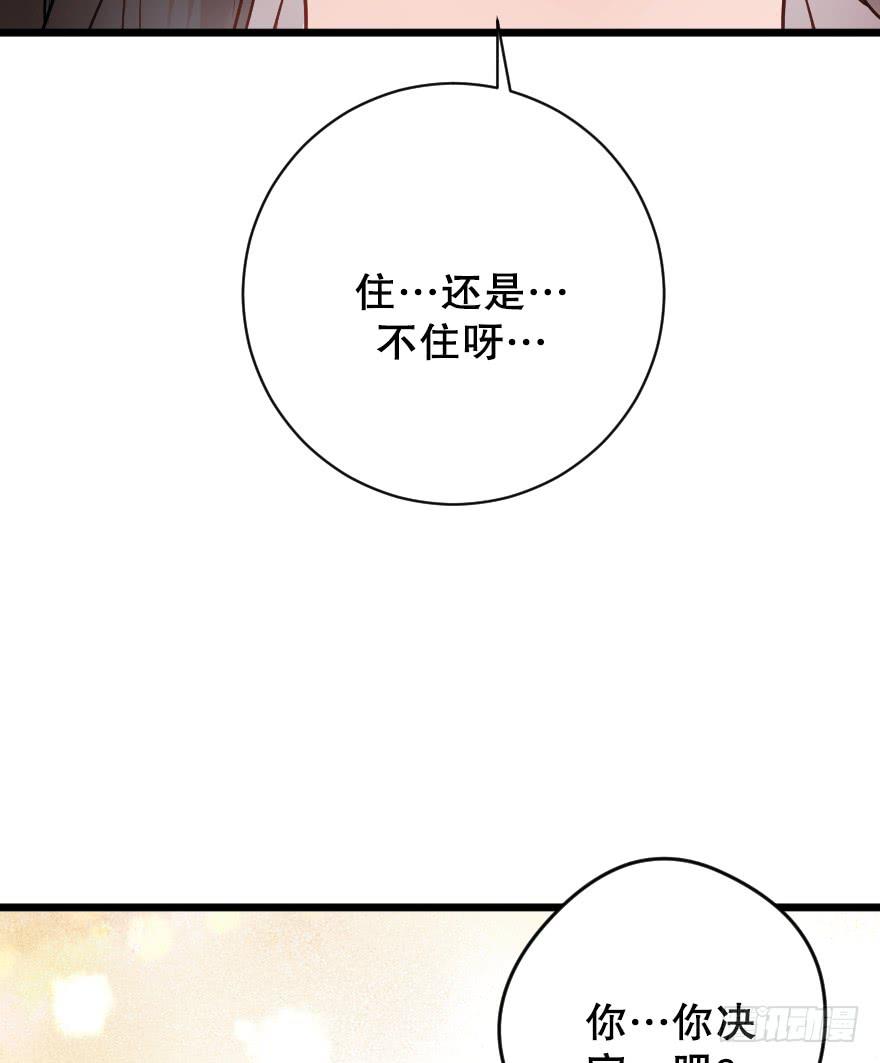 緋紅的香氣 - 主題房(1/2) - 7