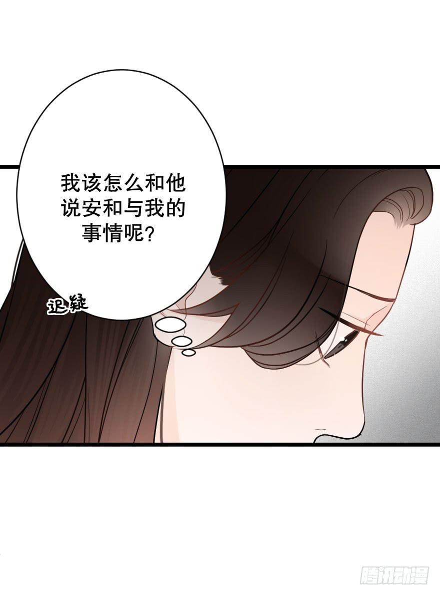 緋紅的香氣 - 鄭重說再見 - 5