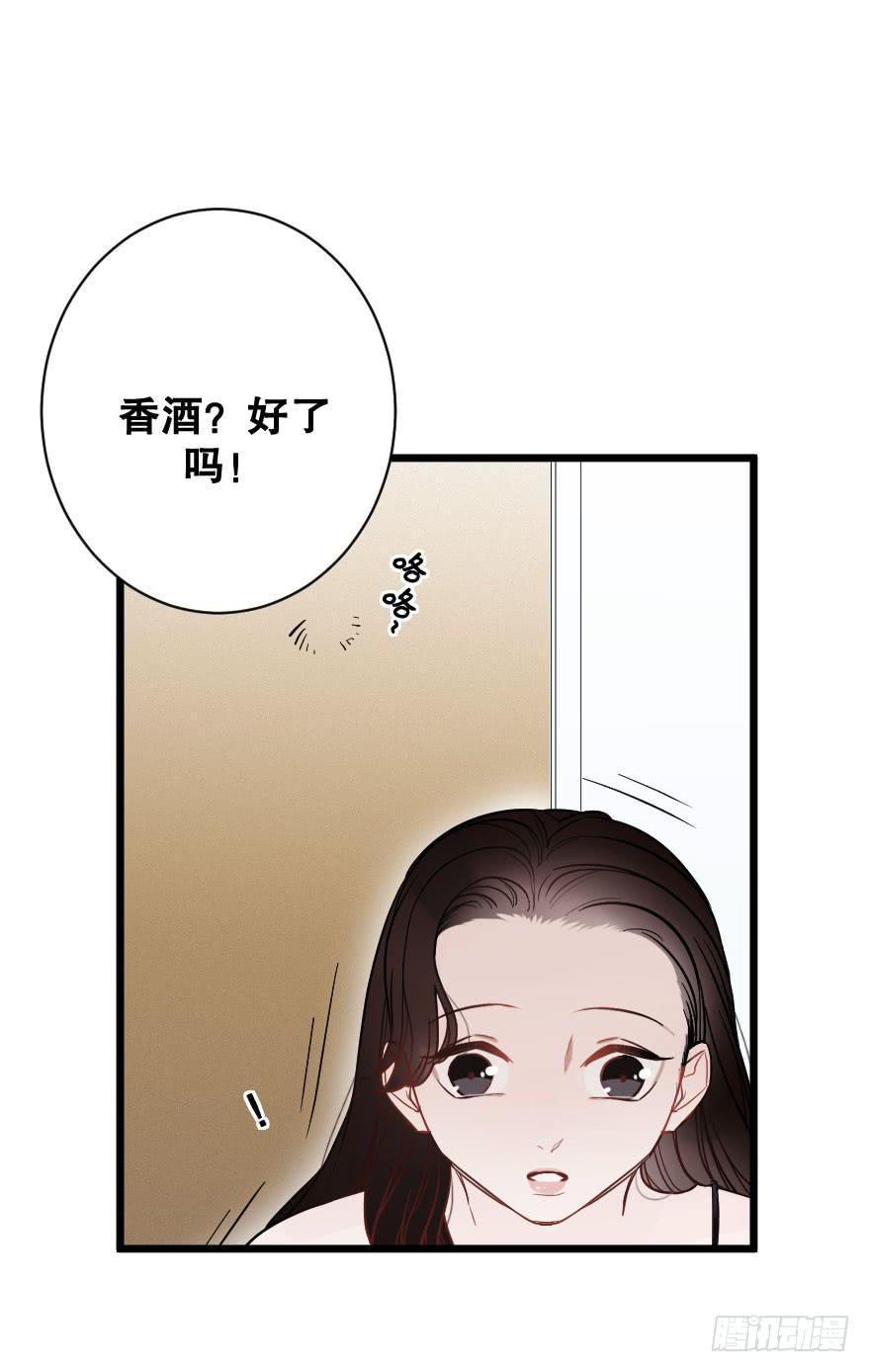 緋紅的香氣 - 鄭重說再見 - 1