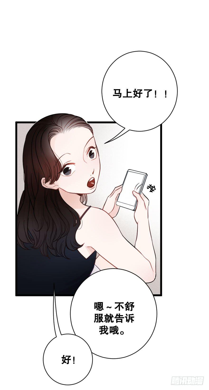 緋紅的香氣 - 鄭重說再見 - 2