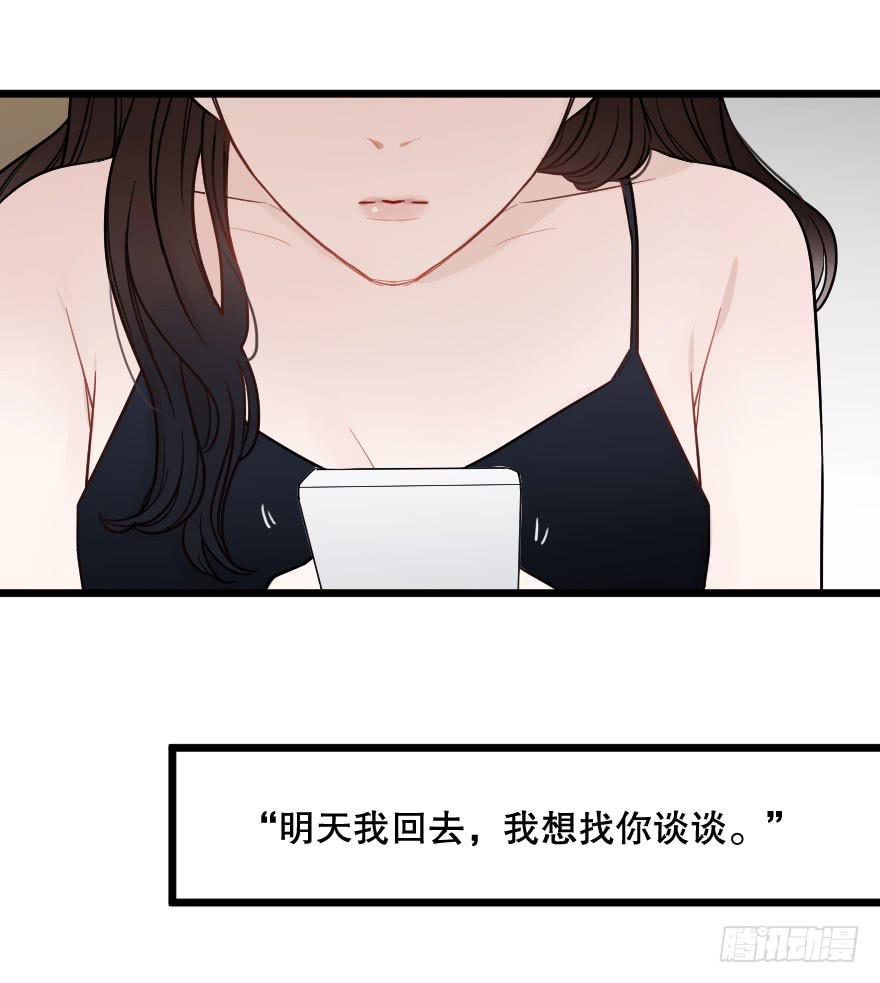 緋紅的香氣 - 鄭重說再見 - 6