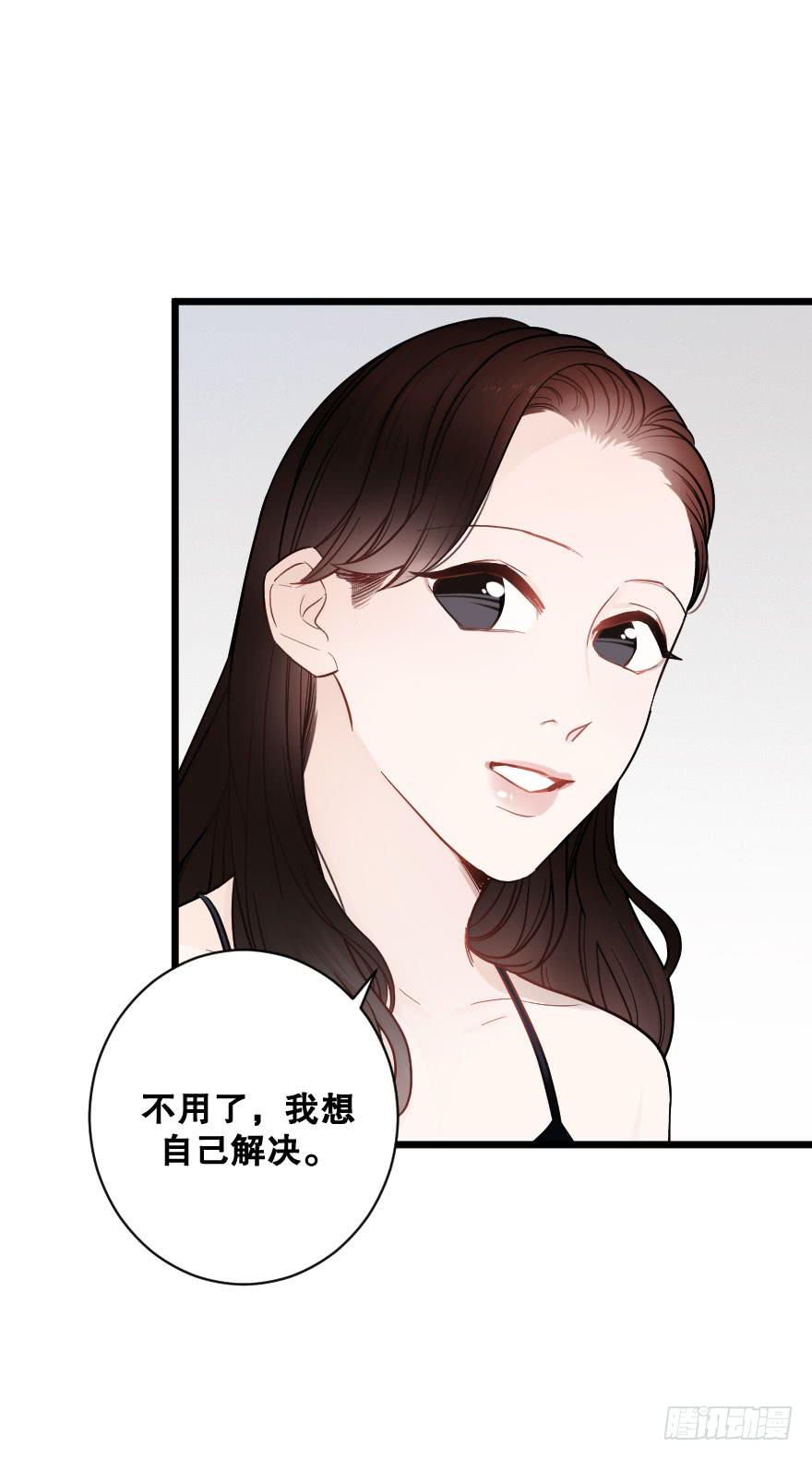 緋紅的香氣 - 鄭重說再見 - 4