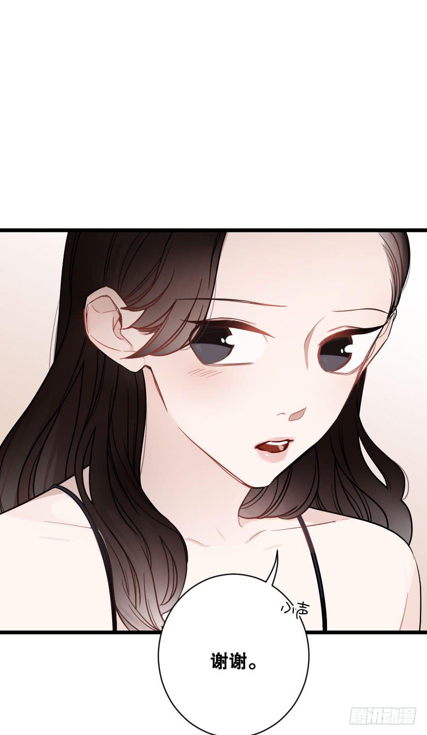 緋紅的香氣 - 鄭重說再見 - 6