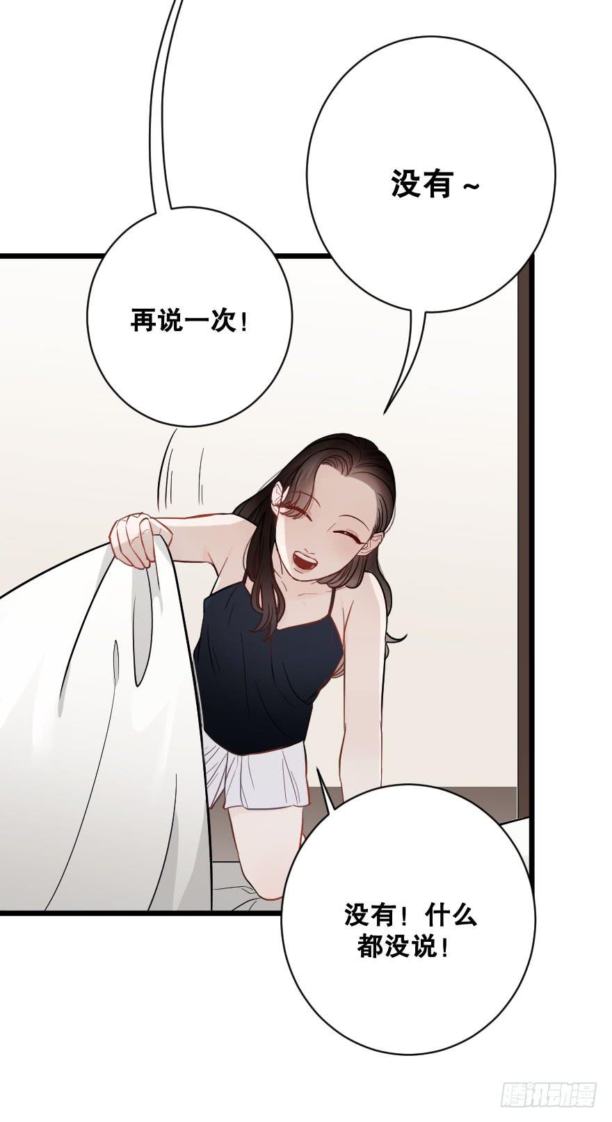 緋紅的香氣 - 鄭重說再見 - 2