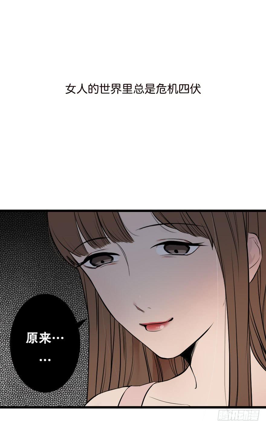 緋紅的香氣 - 吃醋代表喜歡麼？(2/2) - 2