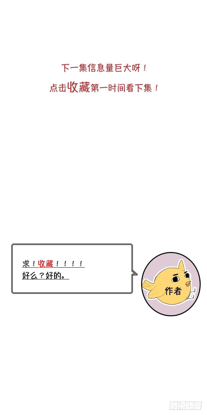緋紅的香氣 - 吃醋代表喜歡麼？(2/2) - 2