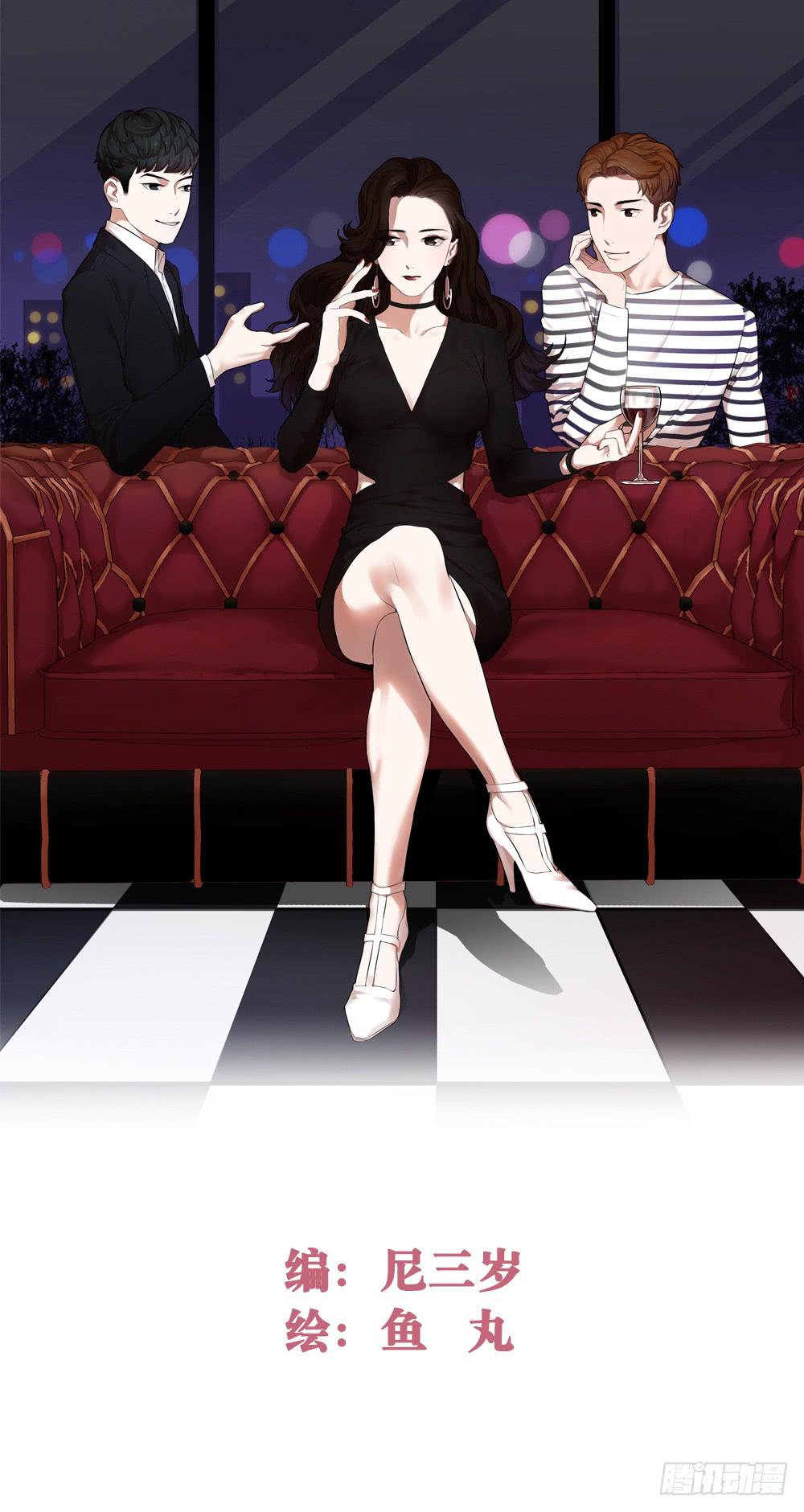 緋紅的香氣 - 情敵，幫我！？ - 1