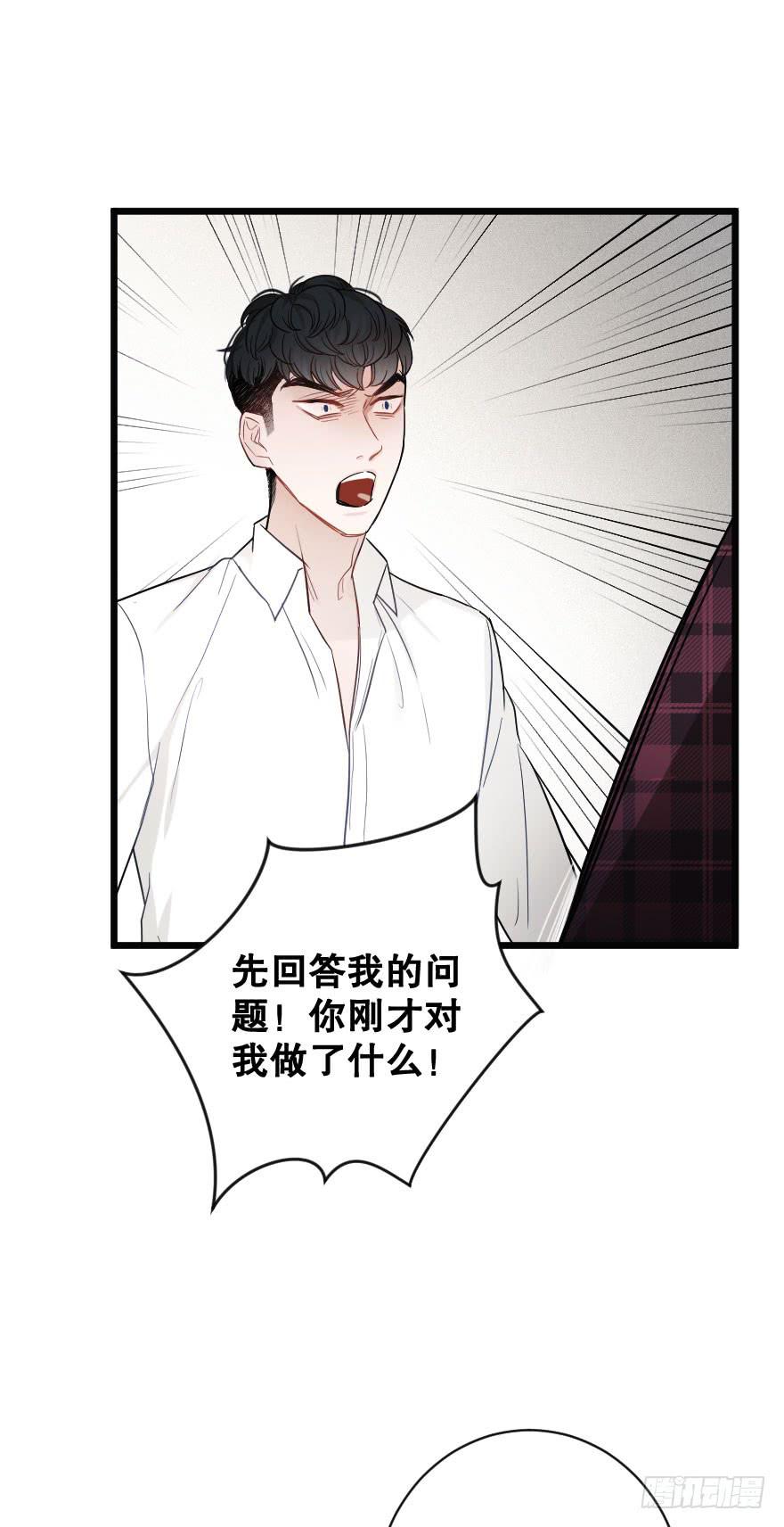 緋紅的香氣 - 情敵，幫我！？ - 6