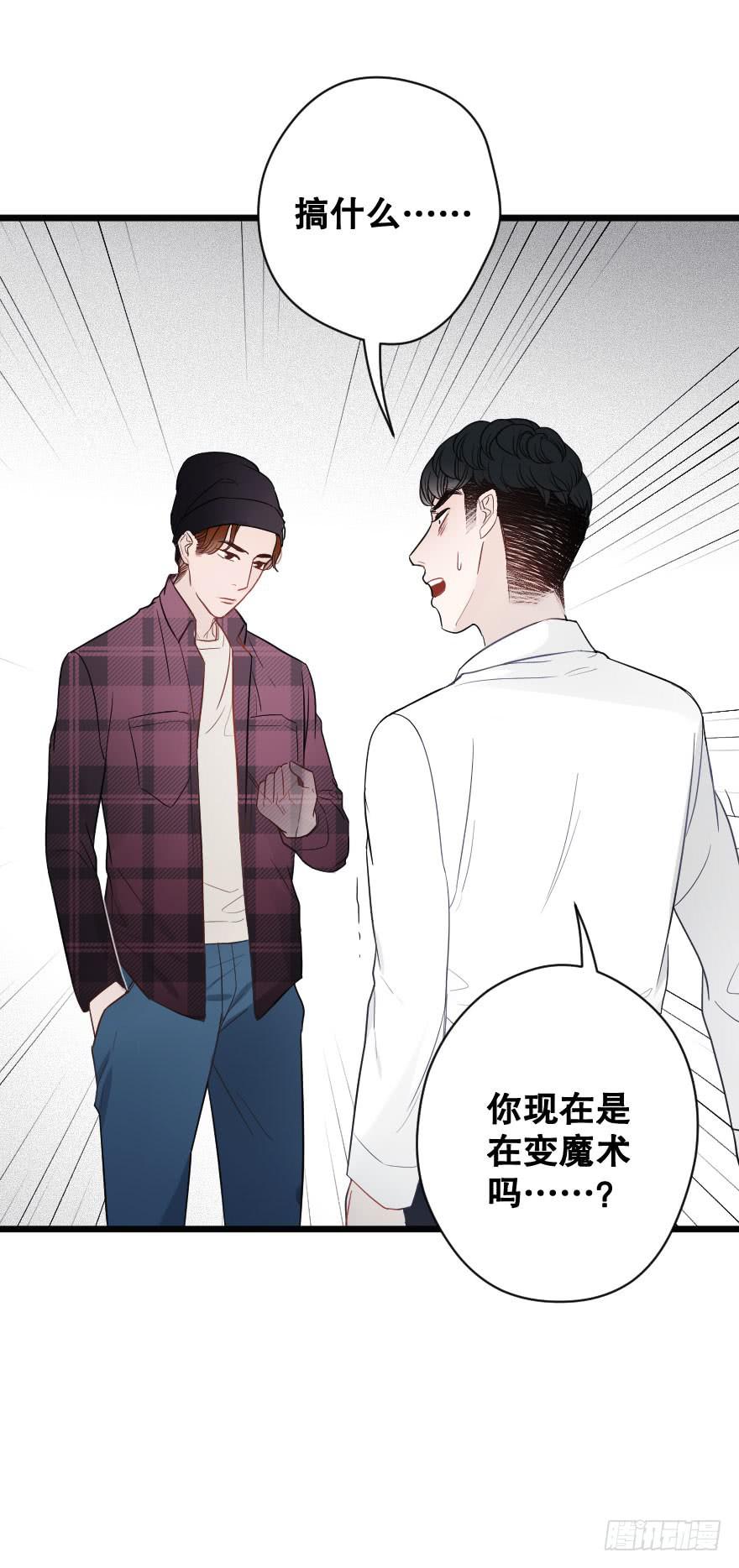 緋紅的香氣 - 情敵，幫我！？ - 1