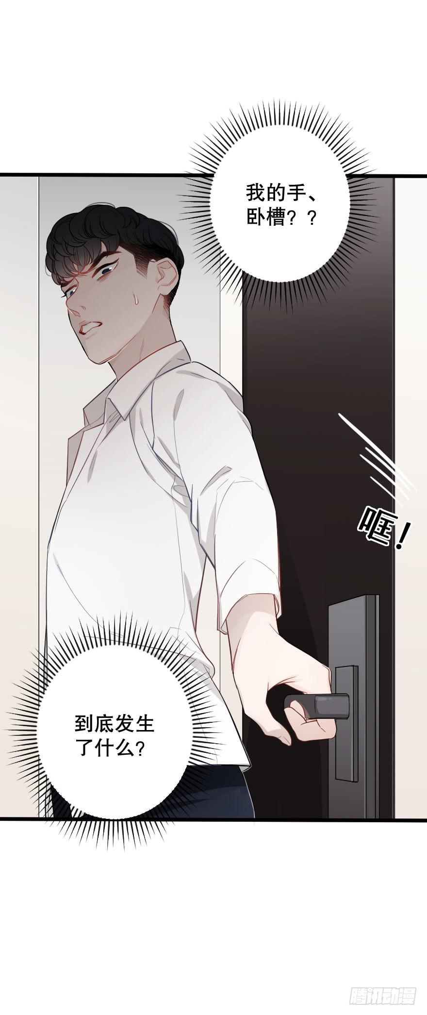 緋紅的香氣 - 情敵，幫我！？ - 3