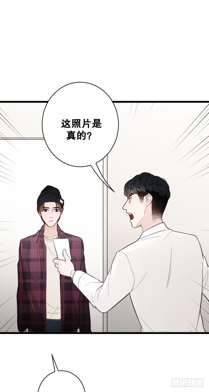 緋紅的香氣 - 情敵，幫我！？ - 4