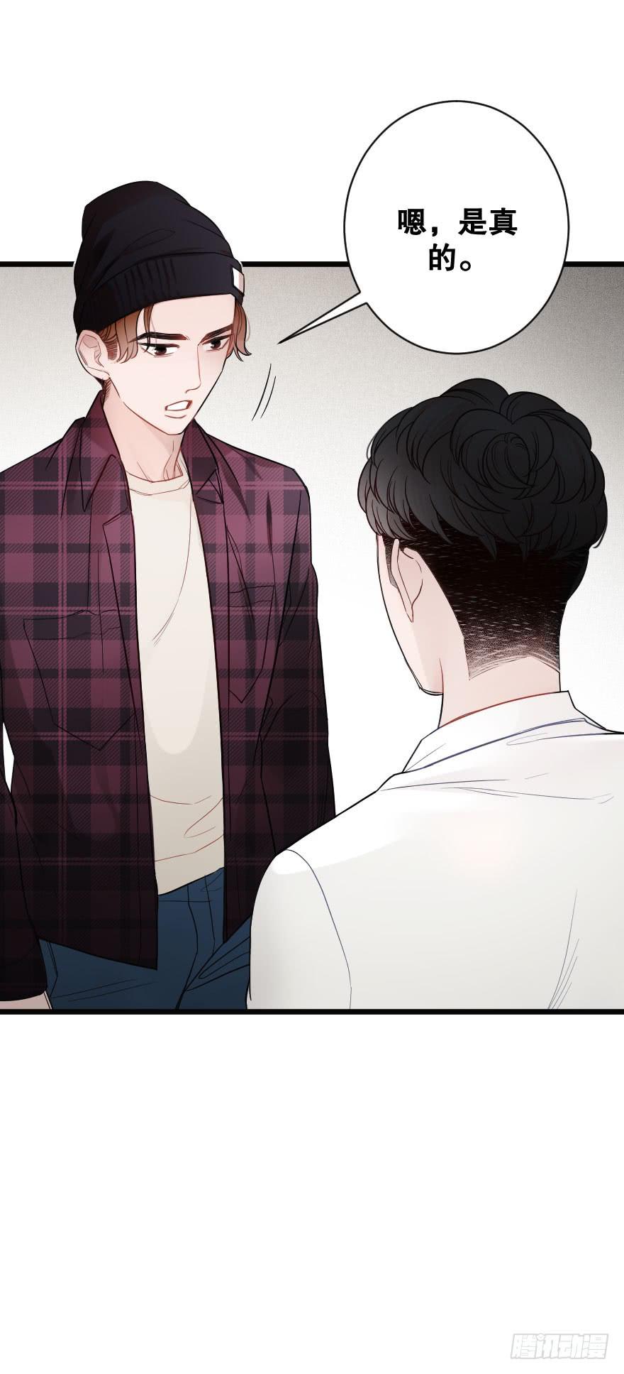 緋紅的香氣 - 情敵，幫我！？ - 3