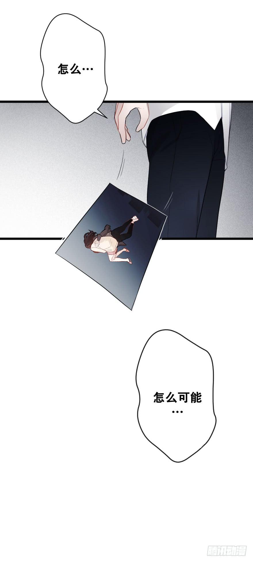 緋紅的香氣 - 情敵，幫我！？ - 4