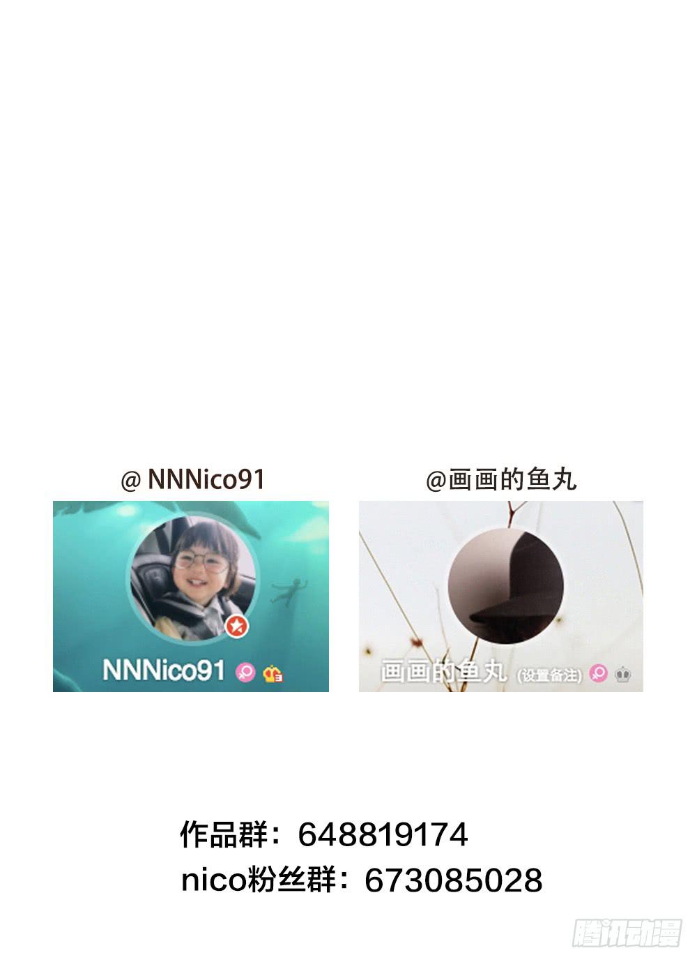 緋紅的香氣 - 情敵，幫我！？ - 6