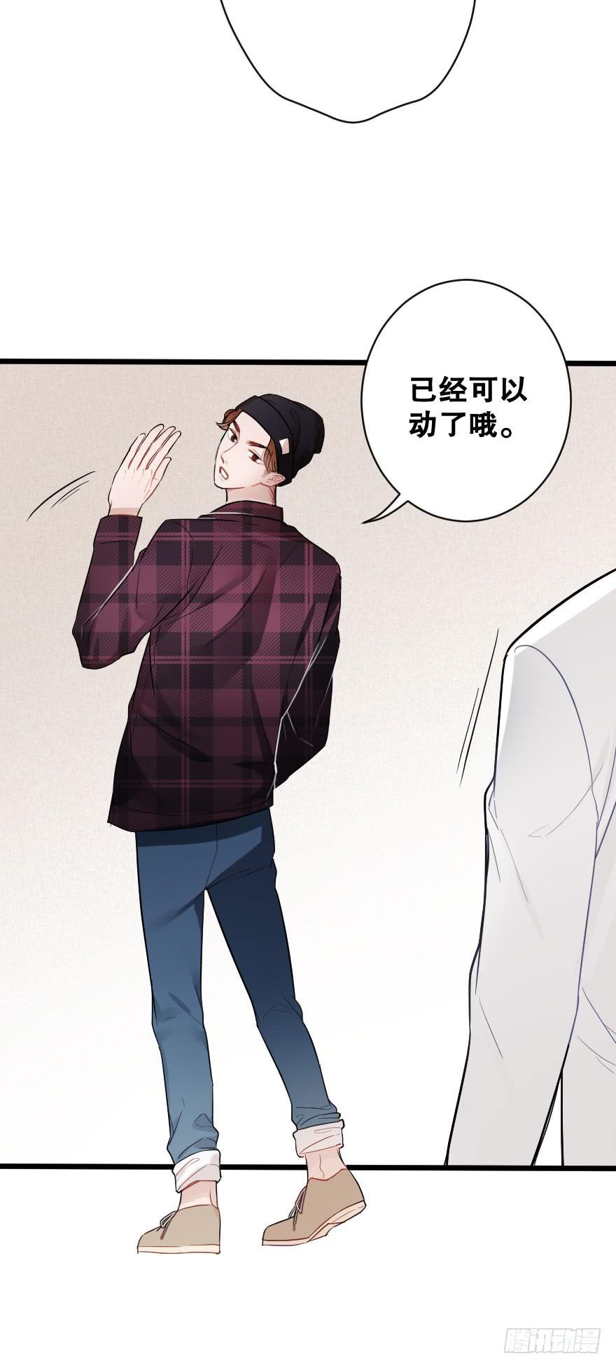 緋紅的香氣 - 情敵，幫我！？ - 6