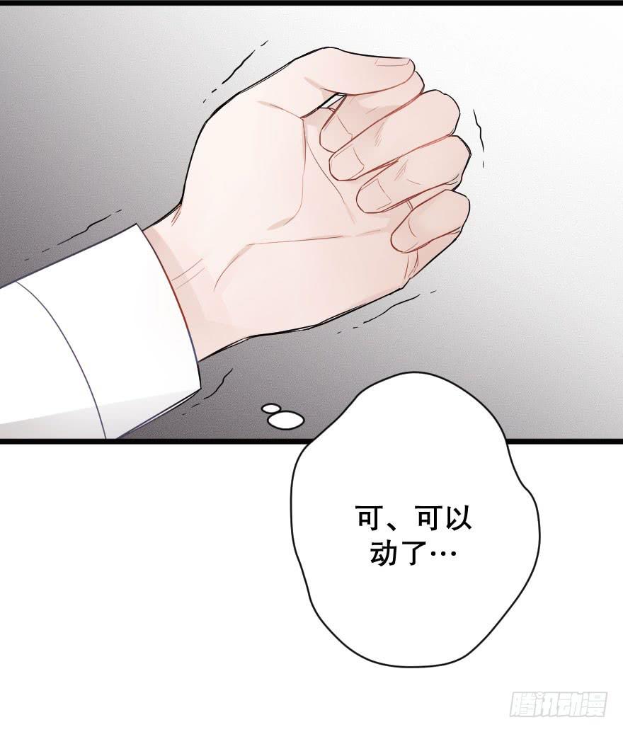 緋紅的香氣 - 情敵，幫我！？ - 3