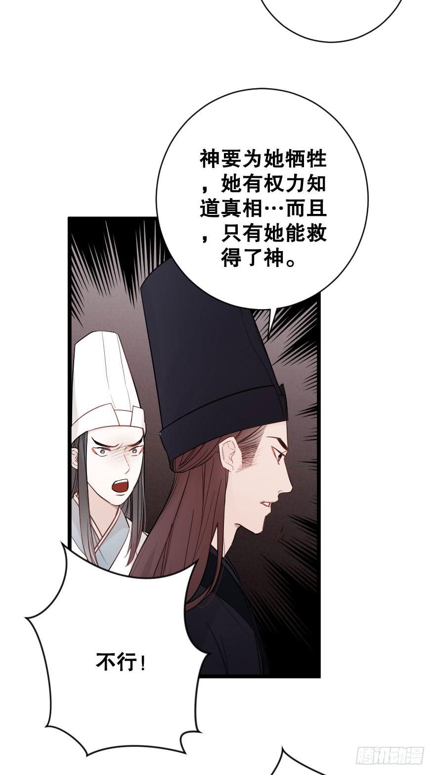 緋紅的香氣 - 戀愛吧，我們 - 3