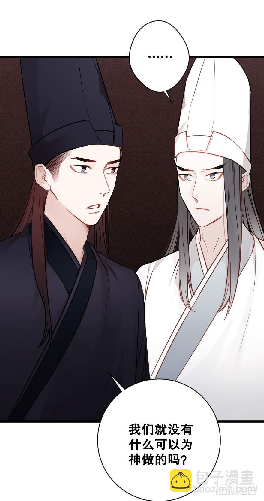 緋紅的香氣 - 戀愛吧，我們 - 7