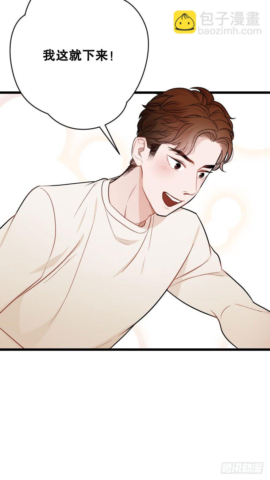 緋紅的香氣 - 戀愛吧，我們 - 5