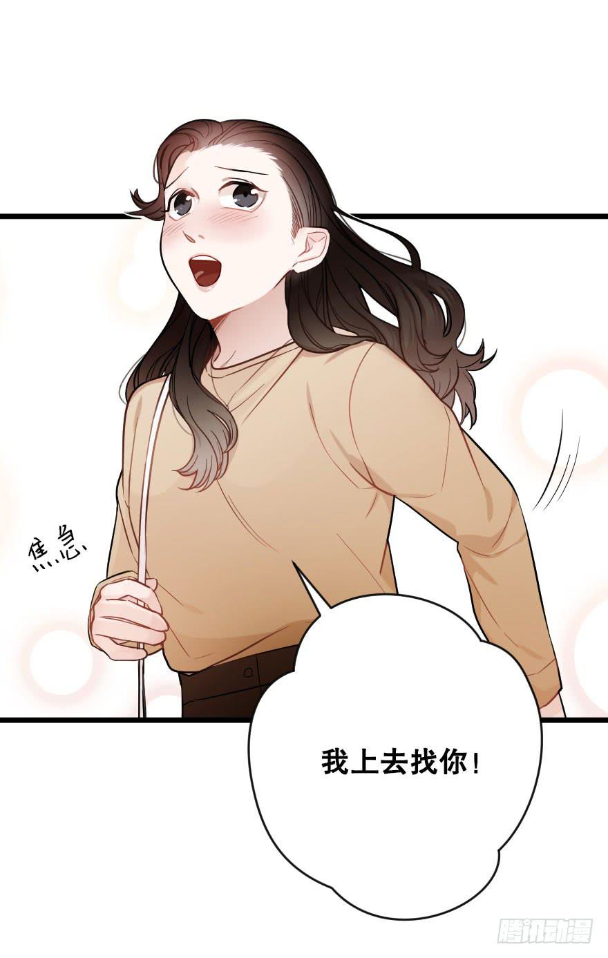 緋紅的香氣 - 戀愛吧，我們 - 6