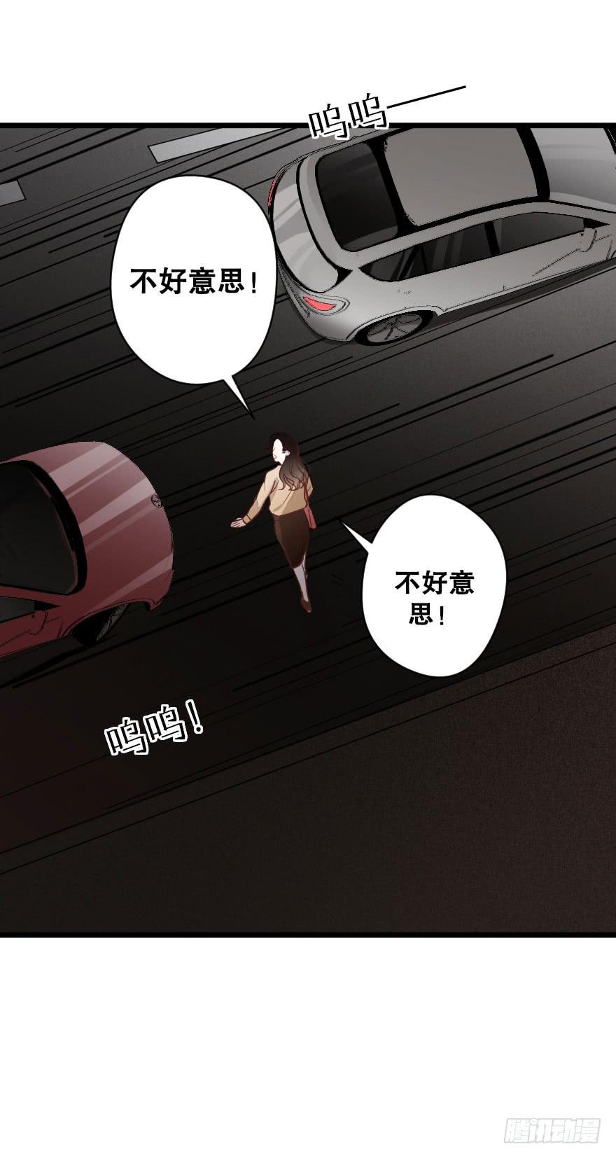 緋紅的香氣 - 戀愛吧，我們 - 7