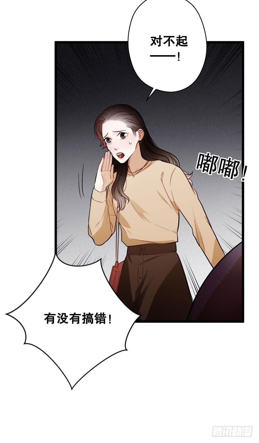 緋紅的香氣 - 戀愛吧，我們 - 3