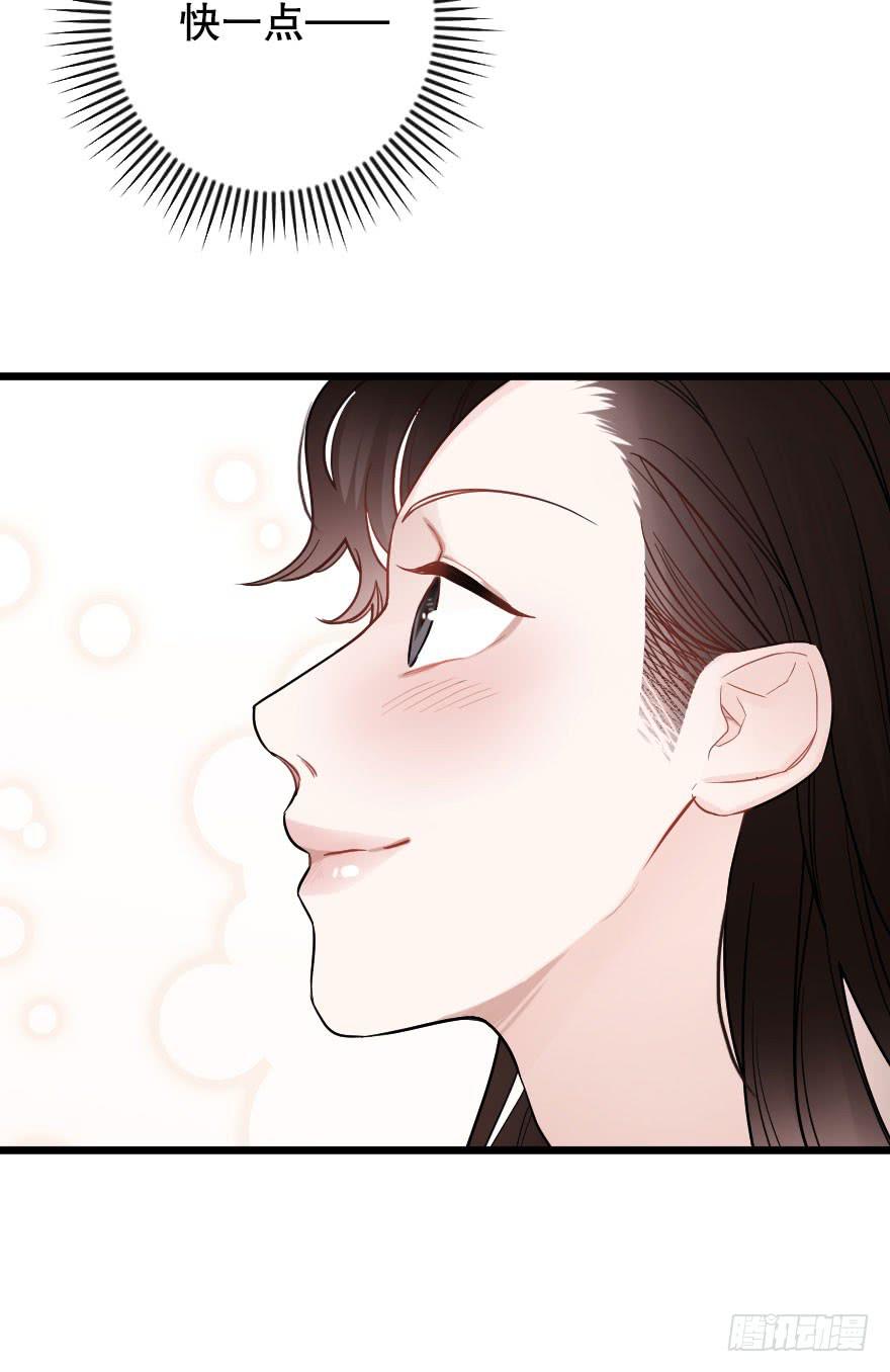 緋紅的香氣 - 戀愛吧，我們 - 3