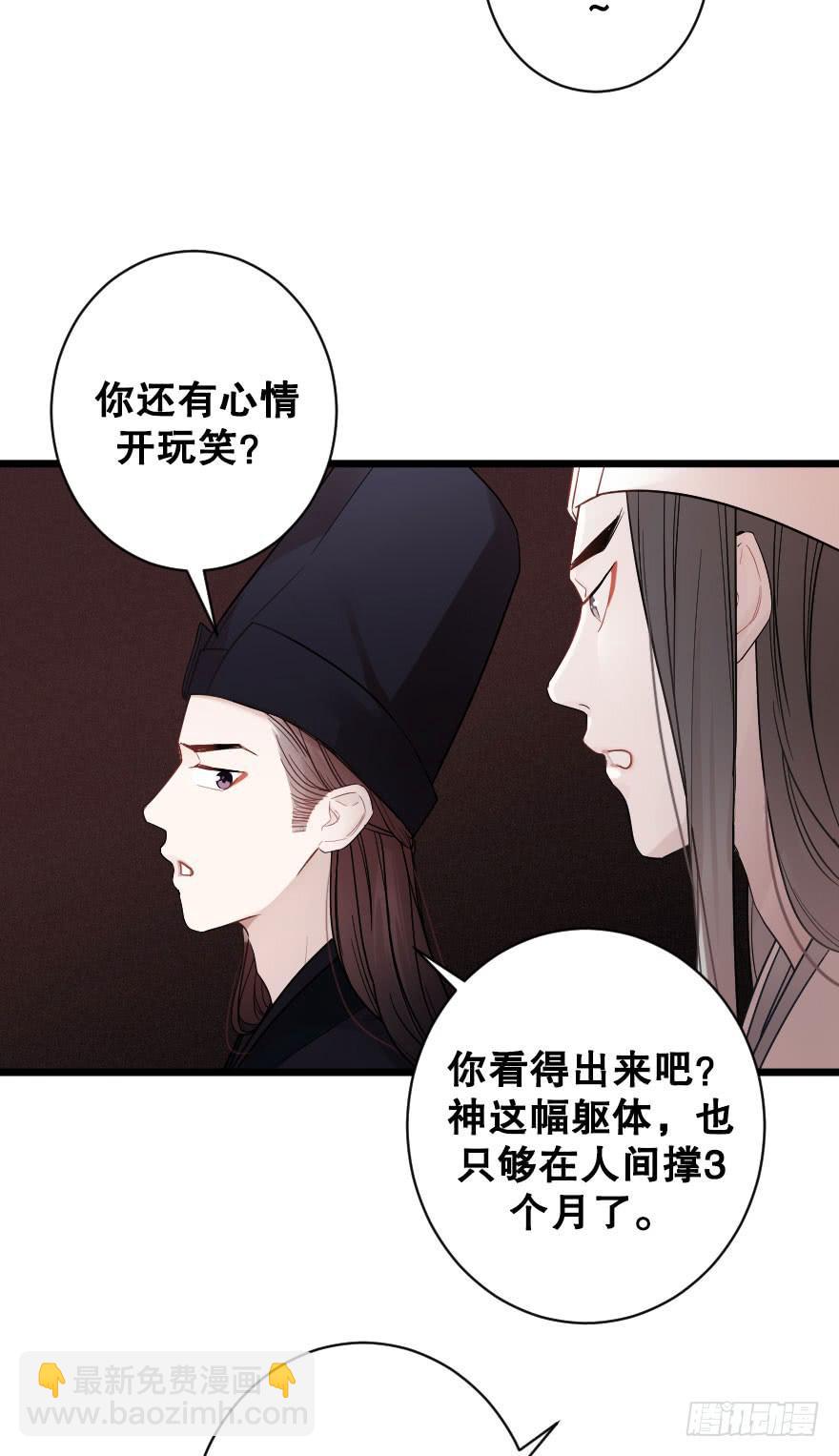 緋紅的香氣 - 戀愛吧，我們 - 6