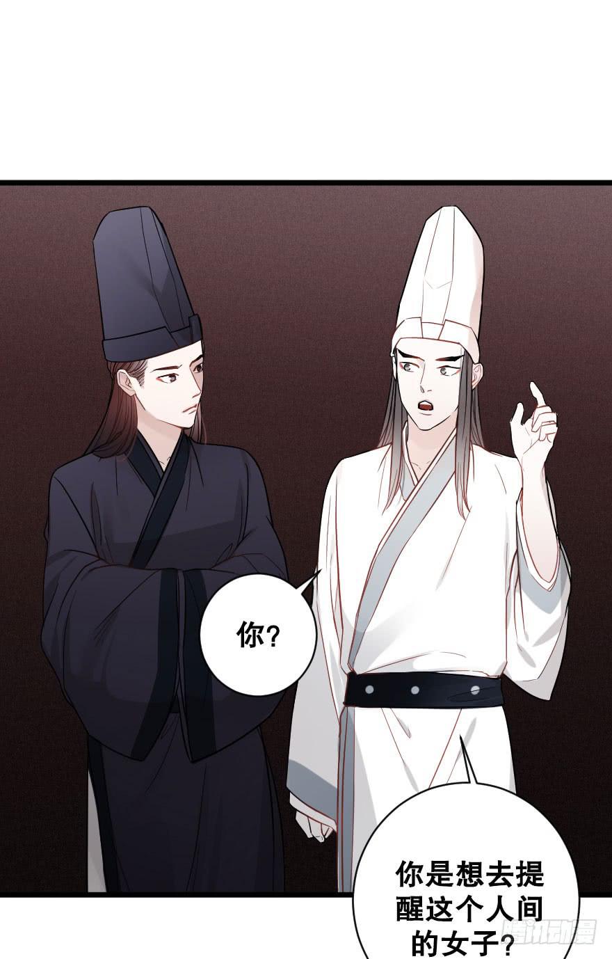 緋紅的香氣 - 戀愛吧，我們 - 2