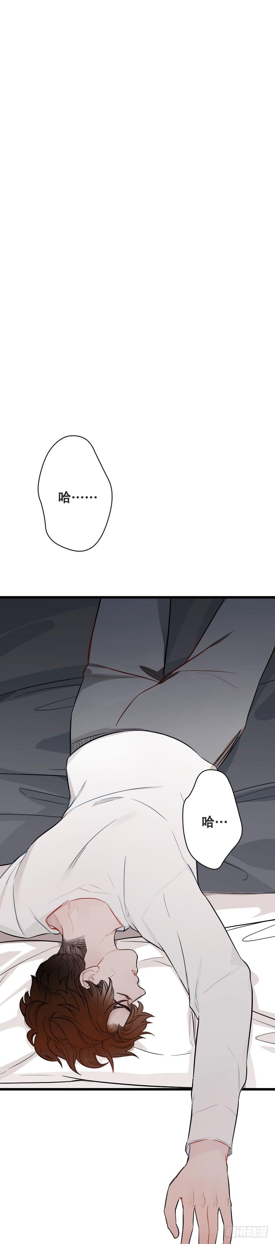 緋紅的香氣 - 選擇題2 - 2