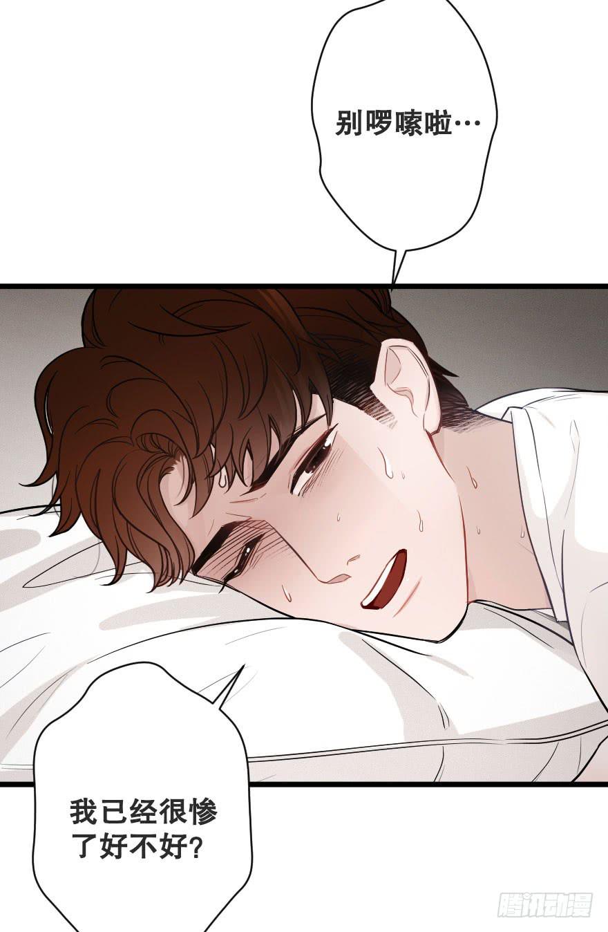 緋紅的香氣 - 選擇題2 - 3