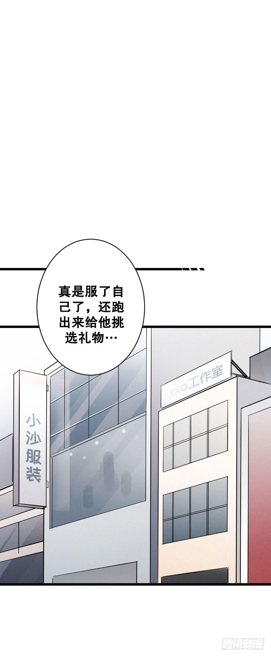 緋紅的香氣 - 初遇 - 3