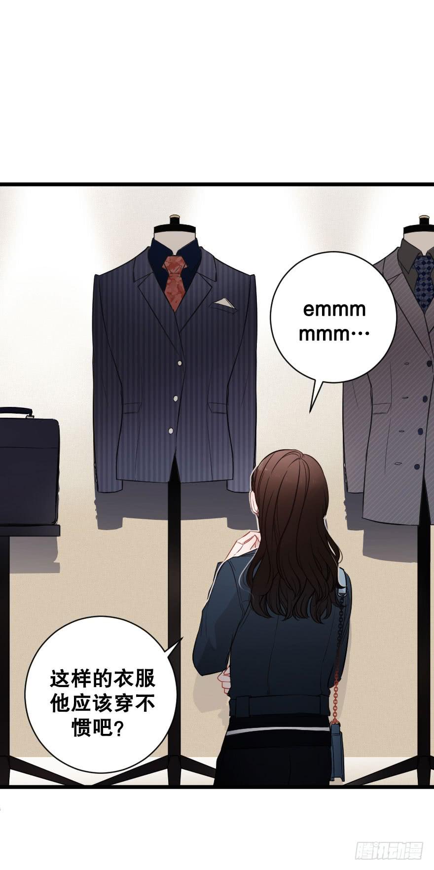 緋紅的香氣 - 初遇 - 4