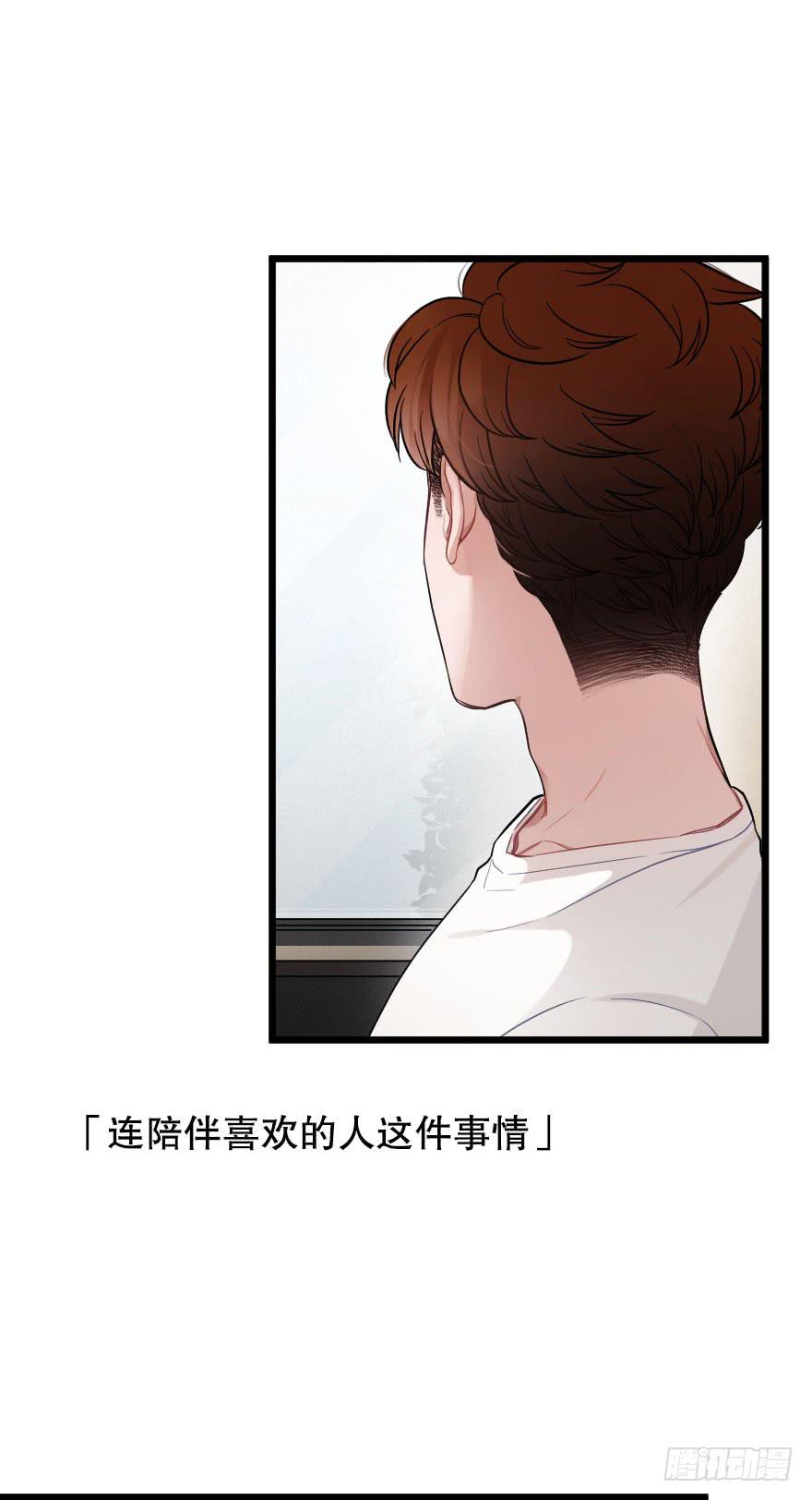 緋紅的香氣 - 初遇 - 2