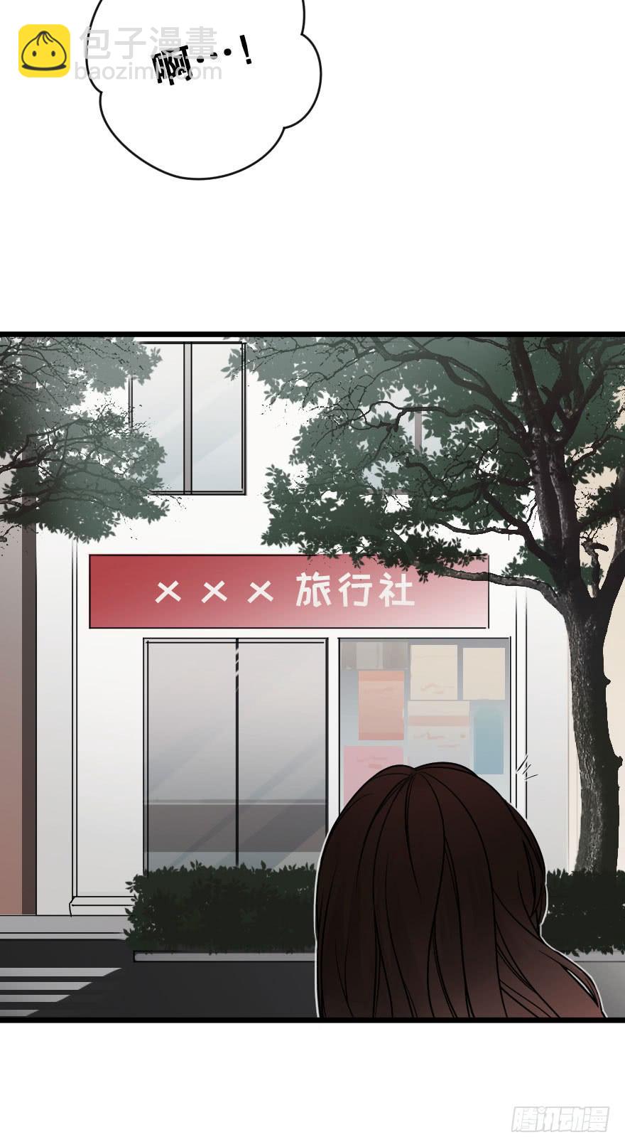 緋紅的香氣 - 初遇 - 4