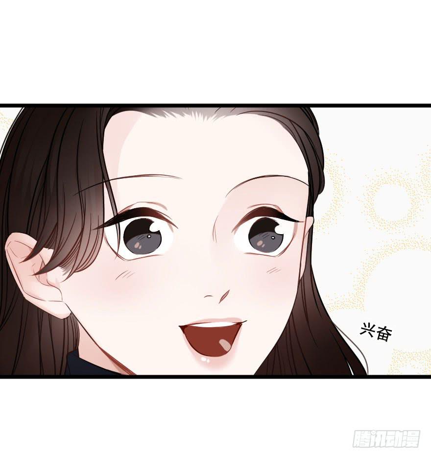 緋紅的香氣 - 初遇 - 5