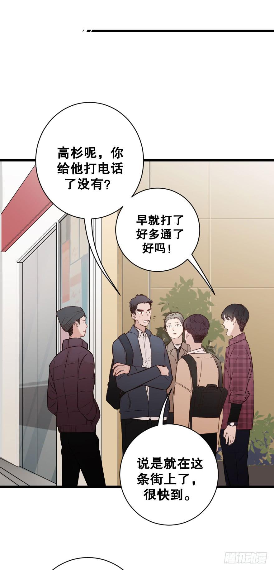 緋紅的香氣 - 初遇 - 6