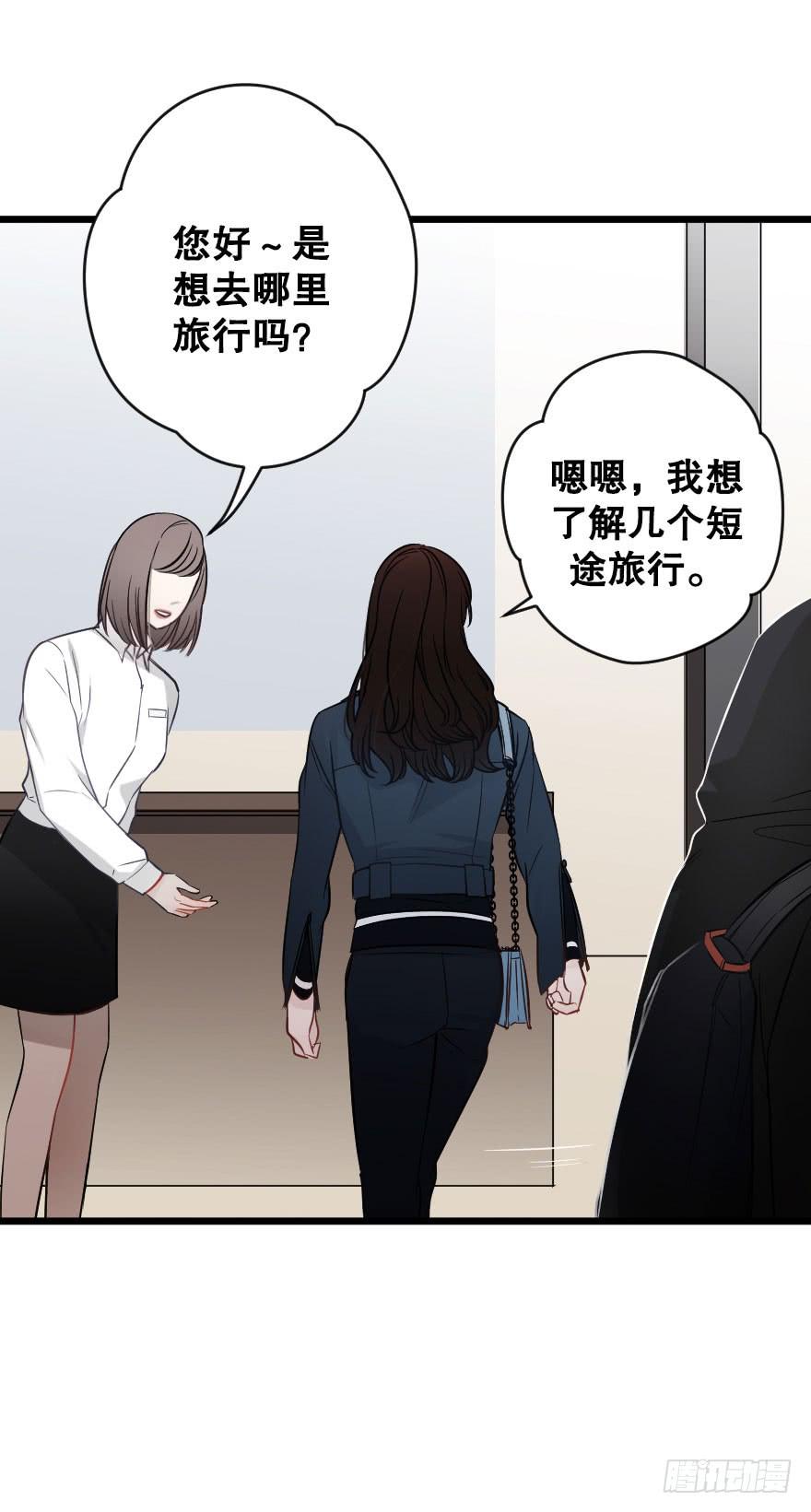 緋紅的香氣 - 初遇 - 4