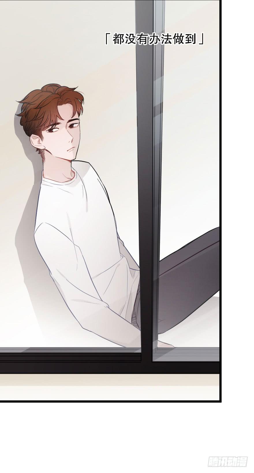 緋紅的香氣 - 初遇 - 3