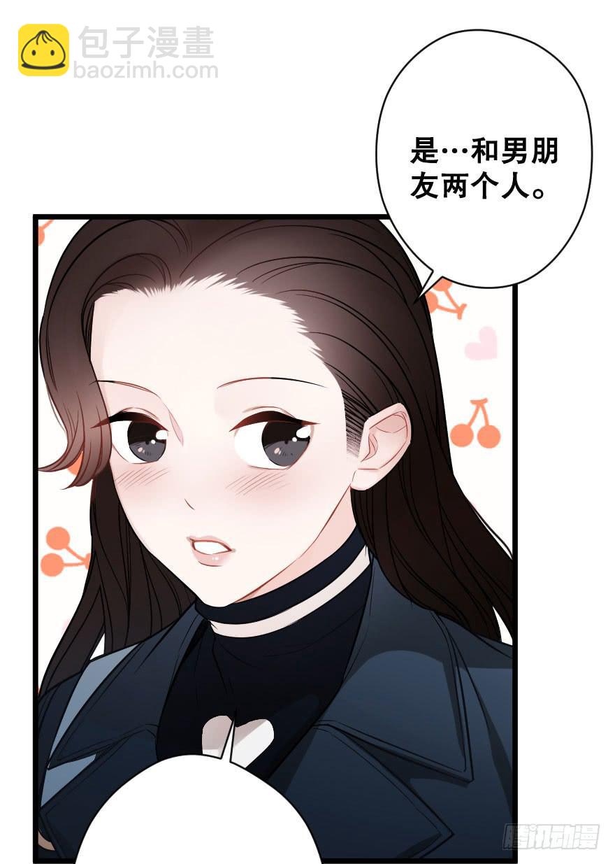 緋紅的香氣 - 初遇 - 6