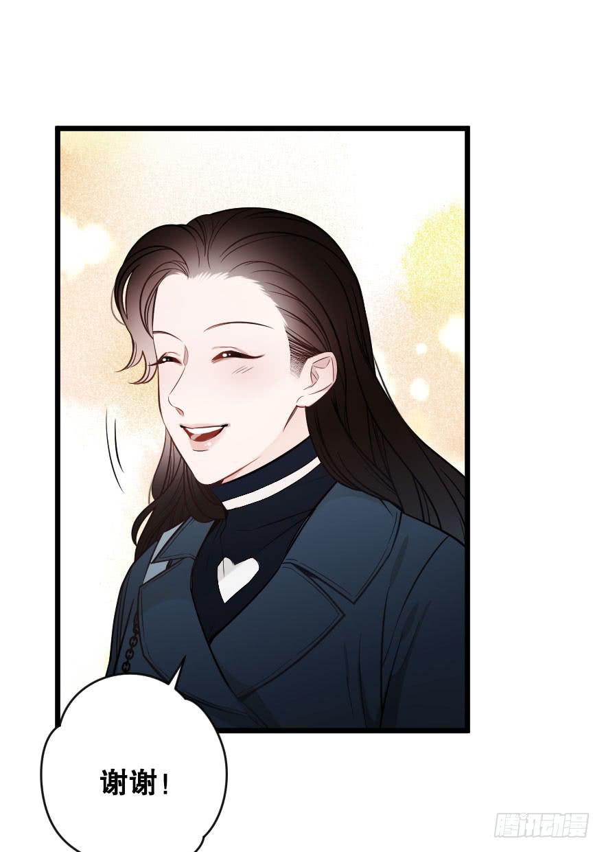 緋紅的香氣 - 初遇 - 8